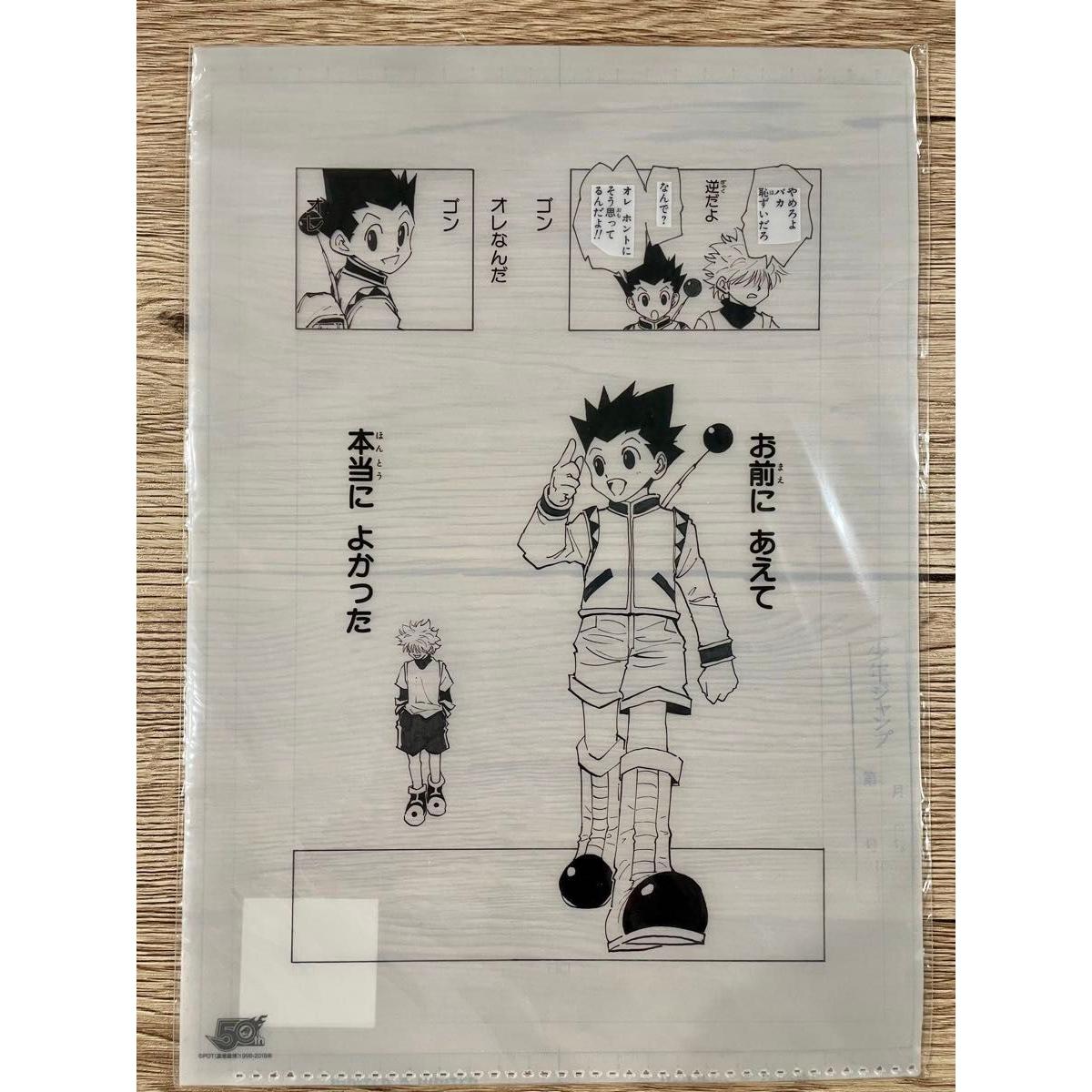 Used [New/Unused] Jump Exhibition HUNTERHUNTER Original Art Style Clear File
