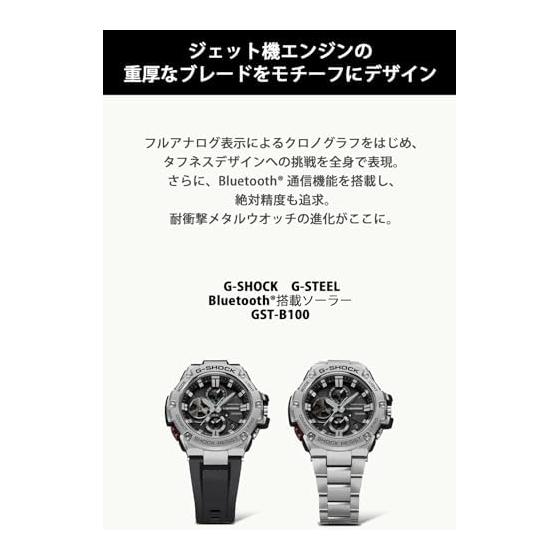 [Casio] G-Shock Watch [Domestic Genuine Product] G-STEEL Smartphone Link GST-B100D-1AJF Men's Silver