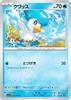 Card Game SV1a Quassy Water Enhanced Expansion Pack Triplet Beat Pokémon 028/073 (C Common)