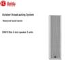 HuiDu IP Network Waterproof Sound Column (CN Version)