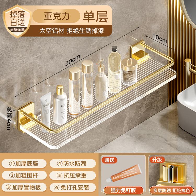 Bathroom Shelf Toilet Light Luxury Wash Desk Acrylic Gold Toilet Toilet Towel Storage No punching