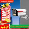 Supraveghere video și accesorii – Camere CCTV