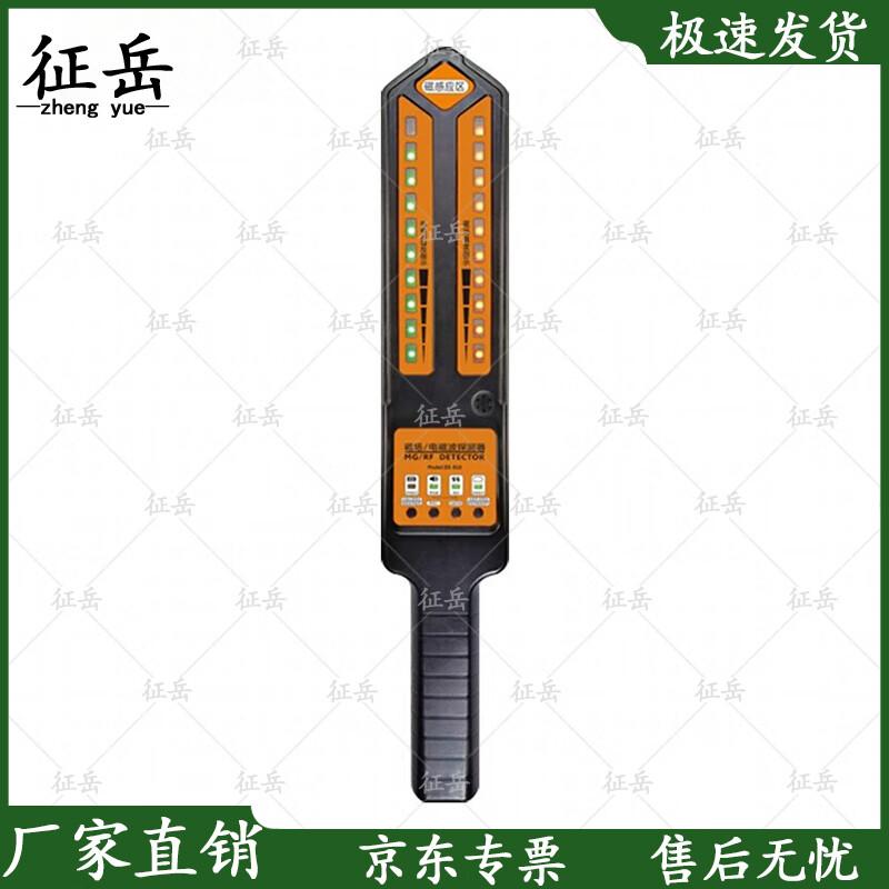 Zhengyue Multi-functional Anti-Spy Detector