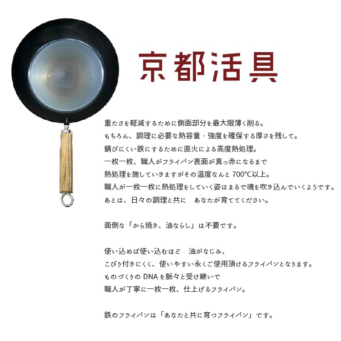 Kyoto Katsugu Wok-Eisentopf 30 cm, hergestellt in Japan, zum Braten