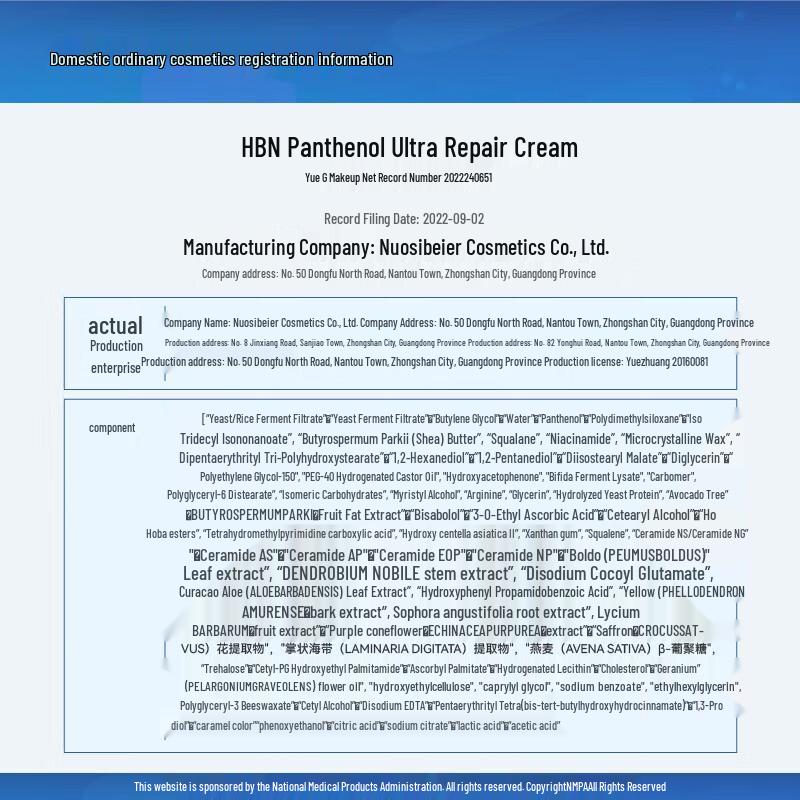 HBN Panthenol Ultra-Repair Cream