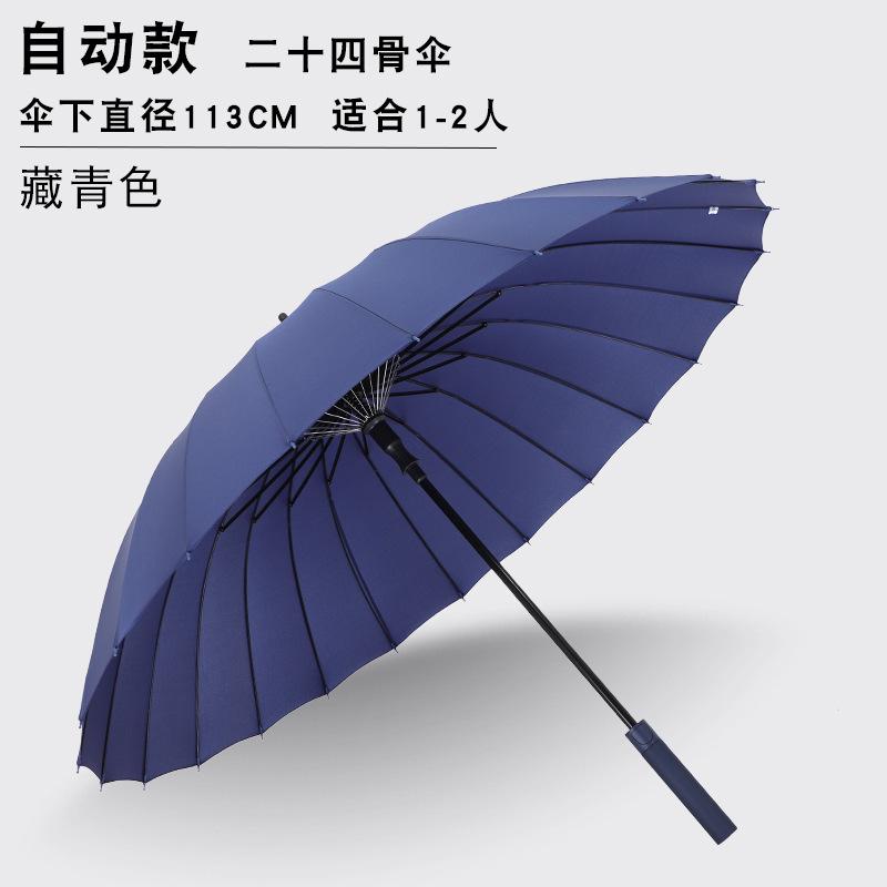 Super Large 24-bone Double Long-handled Umbrella, Windproof, Large Number of Straight Rod Advertising, Large Number of Umbrellas.