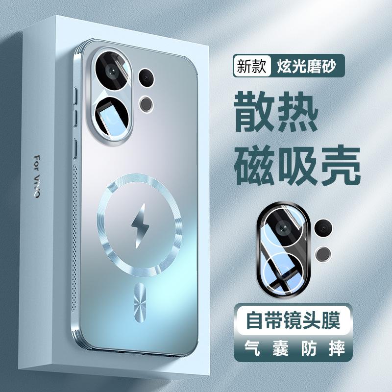 Applicable To VIVOX111pro Lens All-inclusive Anti-drop Case S11promini Glare Heat Dissipation Magnetic Case