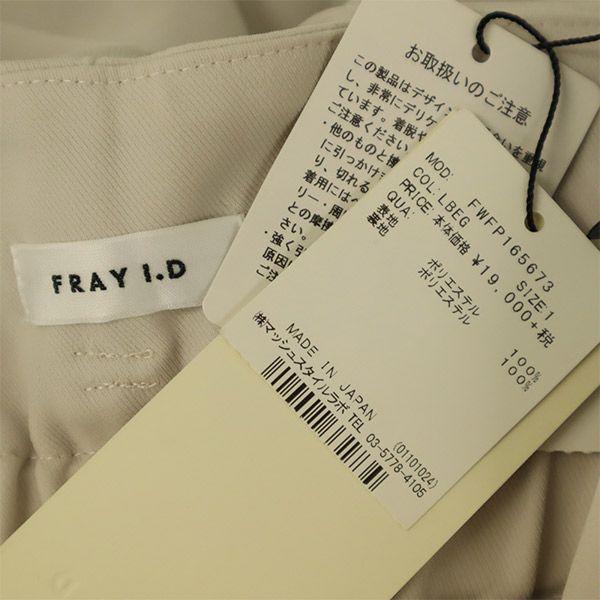 FRAY I.D FWFP165673 High Waist Belt Wide Pants 1 Beige Women Used