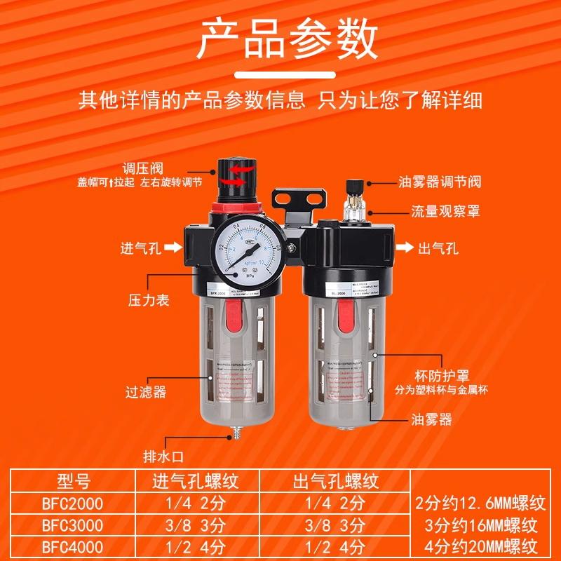 BFC2000 BFC3000 BFC4000 1/4 3/8 1/2 Air Compressor Oil Water Separator Filter Regulator Preparation Unit FRL Combination