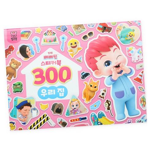 Pinkfong Bebefinn Sticker Book 300 My Home Kids Learning Sticker Activity Book