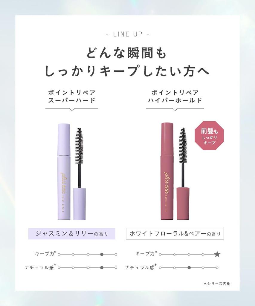 plus eau Point Repair Hyper Hold 10ml Flyaway Hair Stick Mascara-Type Brush Flyaway Hair Fix Bangs Keep