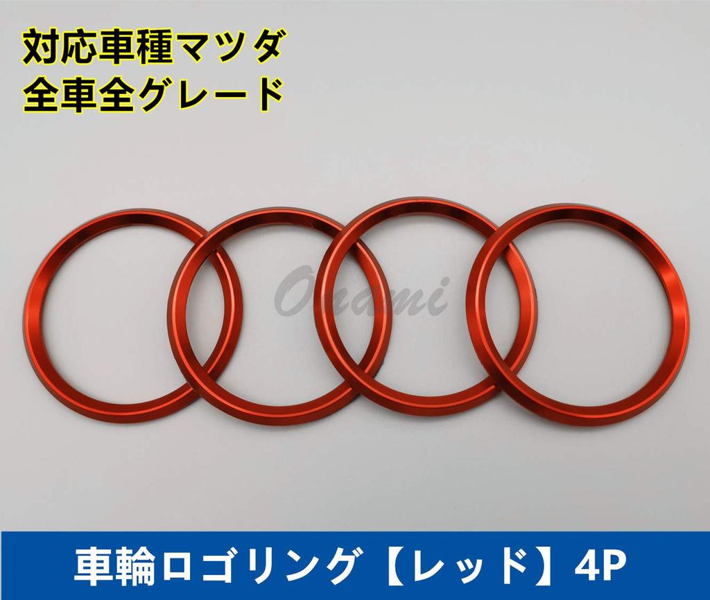 Onami Mazda Wheel Logo Ring Logo Garnish Axela Atenza Logo Ring Garnish Exterior Parts