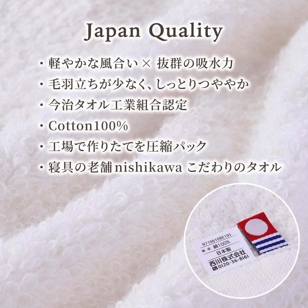 Nishikawa Imabari Bade-Set Diese bequemen Handtücher sind perfekt für den Alltag, weich und sehr und Frisch hergestellt und für kompakt Hergestellt in Weiß und