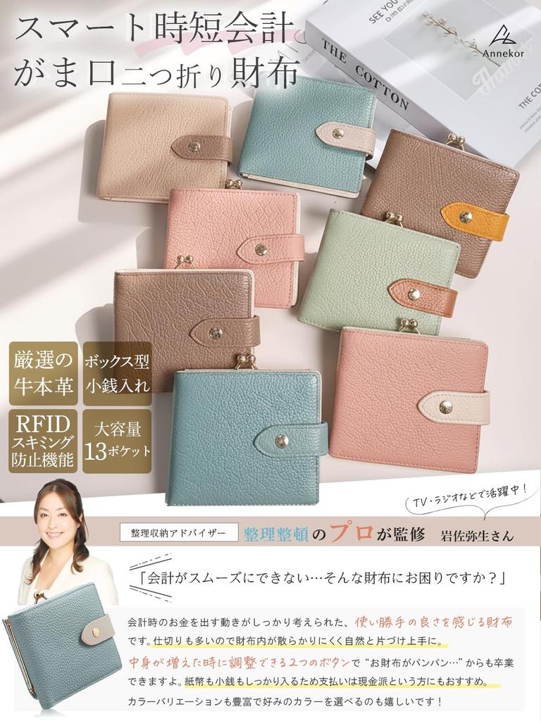 Encore Genuine Leather Clasp Wallet [Time-Saving Design] Women's Mini Bifold Wallet with Coin Purse, Small, Lightweight, RFID-Proof, and a Popular