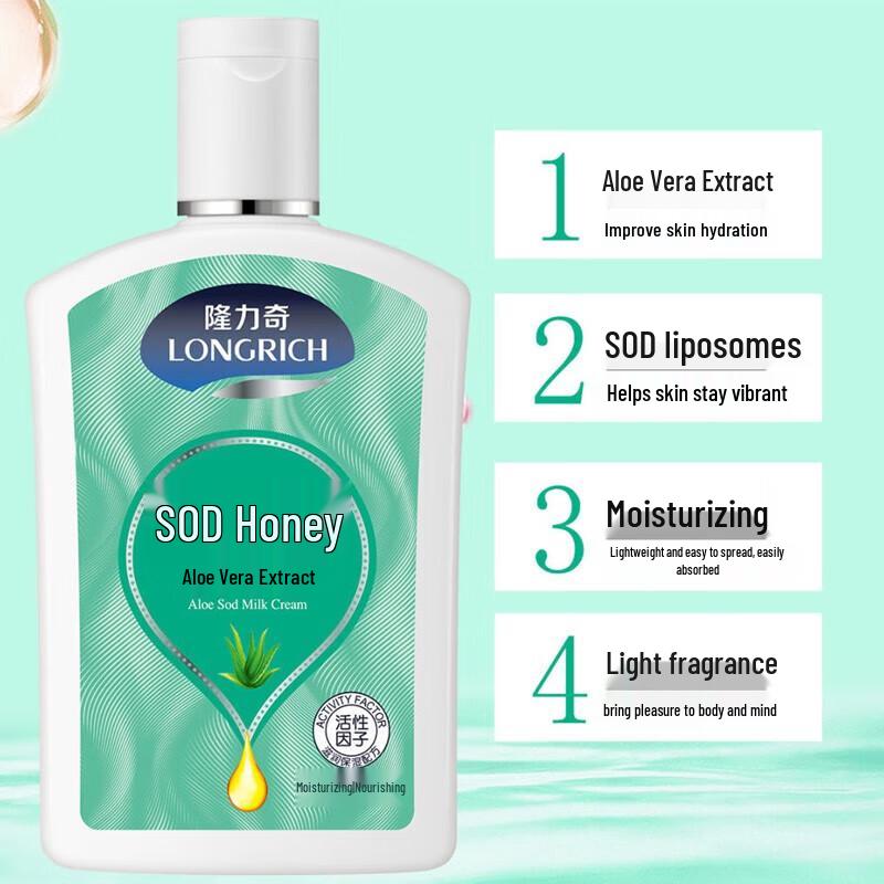 Longliqi SOD Honey Body Lotion with Aloe
