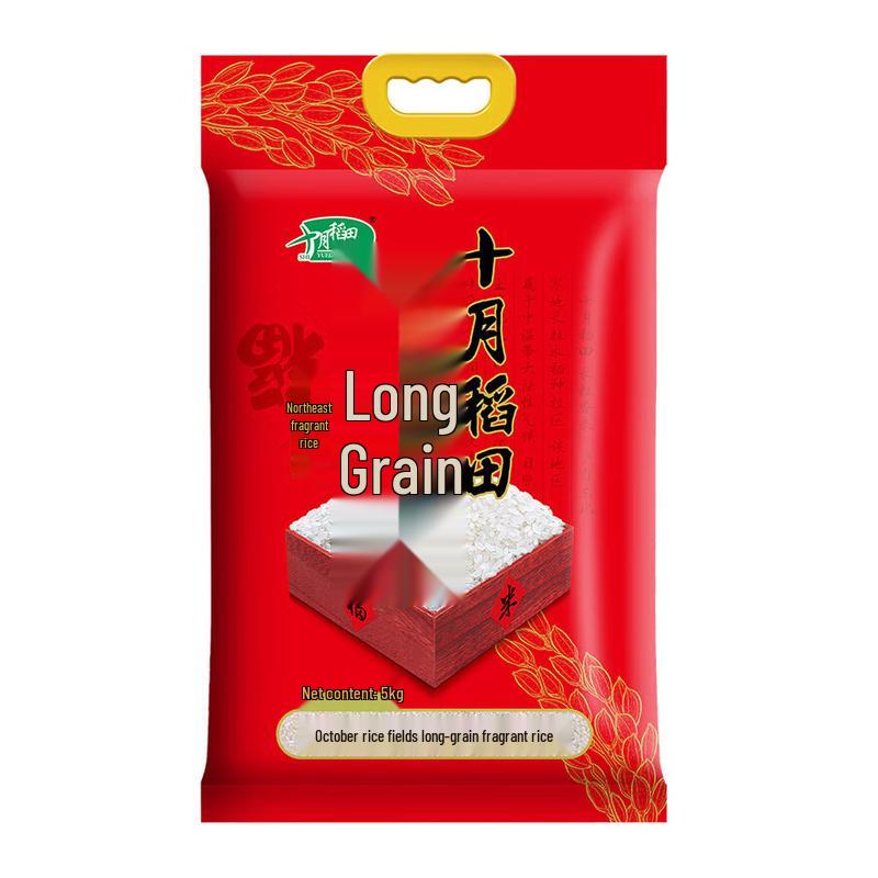 October Rice Field Long Grain Fragrant Rice