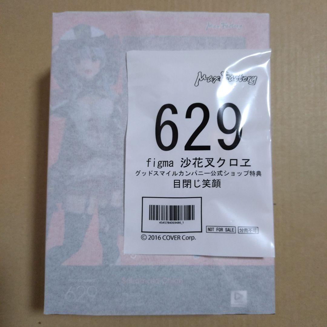 

[Б/У] figma Sakamata Chloe бонус: улыбающееся лицо с закрытыми глазами