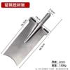 Tie An Chuang Heavy-Duty Manganese Steel Outdoor Shovel