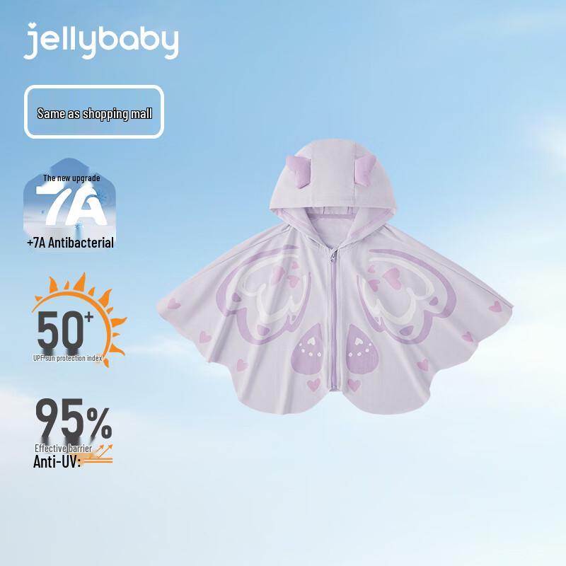 JELLYBABY Girls  UPF50+ Sun Protection Cloak Coat L