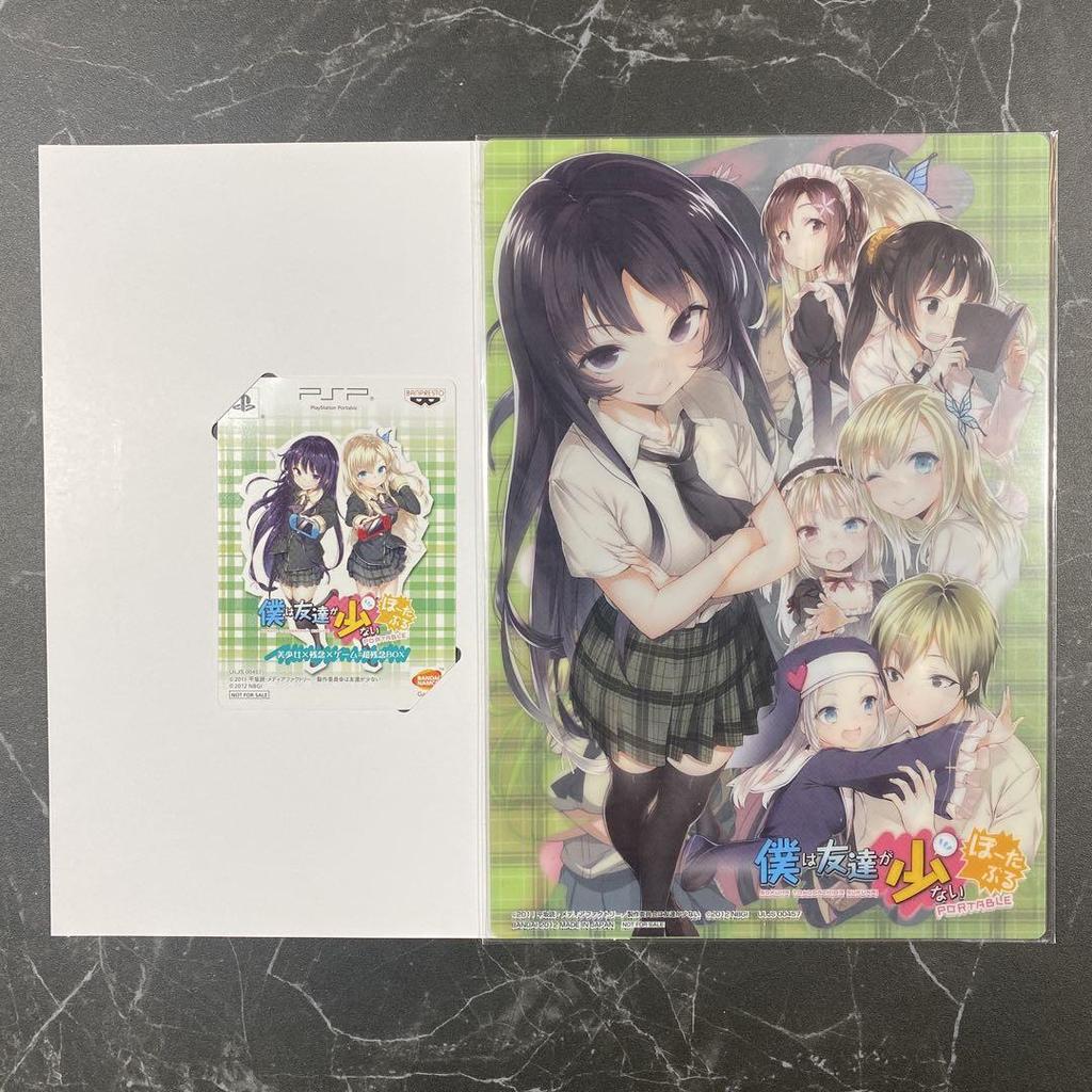 [USED] Haganai Portable Production Edition Beautiful Girl x Disappointment x Game = Super Disappointment Box