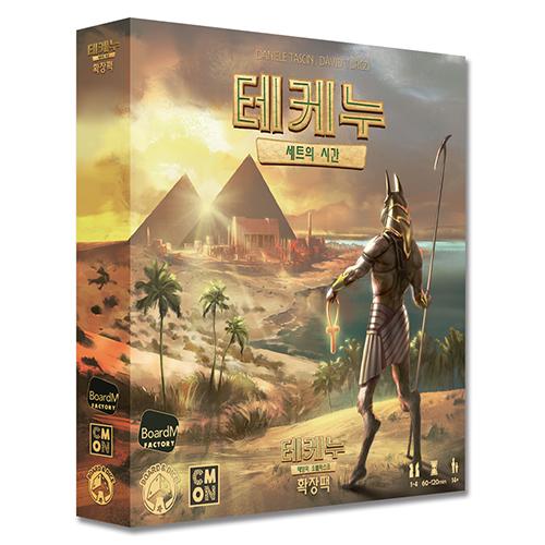 BoardM Tekhenu: Set of Time Expansion