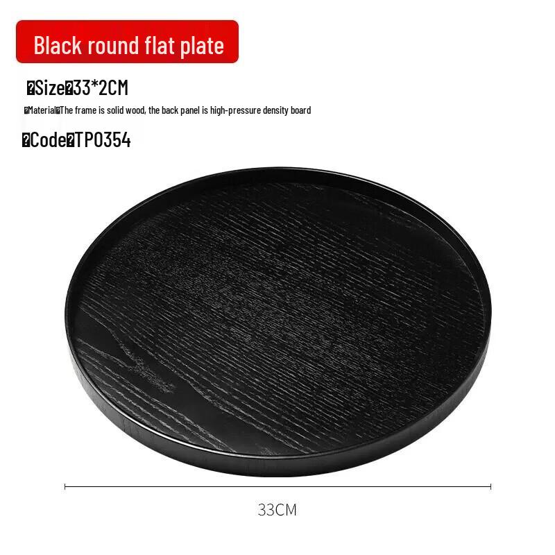 Huihuang Japanese Style Black Wooden Round Serving Tray