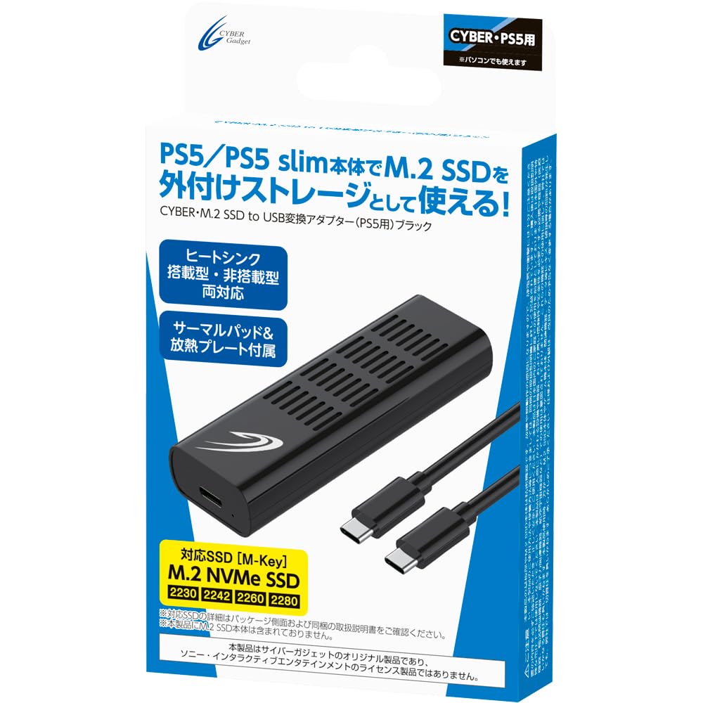 

Адаптер для перетворення SSD на USB Чорний CYBER M.2 (для PS5) -PS5 чорний