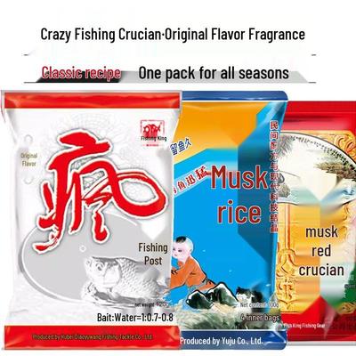 Fishing King Original Fishy Musk Bait: Red Crucian Carp & Fruit Flavor for Wild, Bottom Nest Fishing