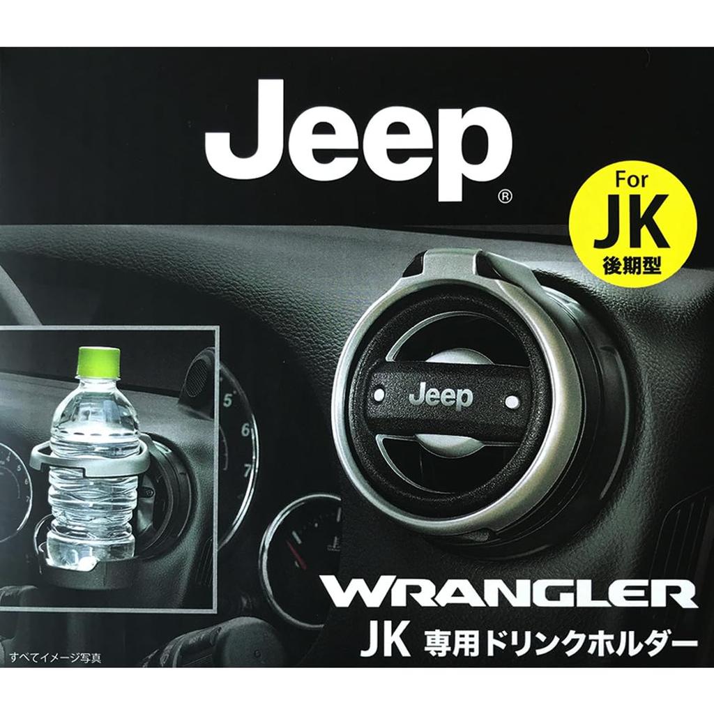 Genuine JEEP Drink Holder for JK Mounts To the Air Conditioning Duct and Features a Uses the Air Conditioning To Keep Drinks Original Jeep Late-model
