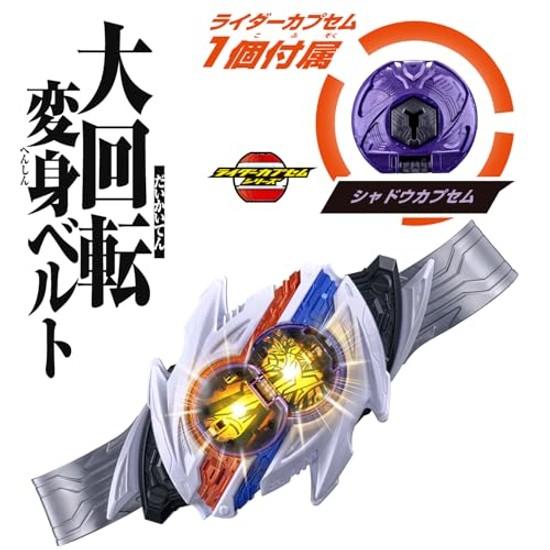 Bandai Kamen Rider Zets Transformation Belt DX Nox Driver Suitable ages 3 up.