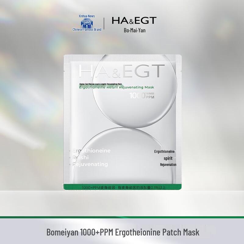 BoMaiYan Ergothioneine Reishi Rejuvenating Mask