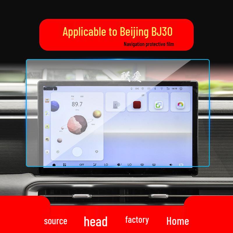 Beijing BJ30/BJ80/BJ90 Navigation Screen Protector and Center Console Film