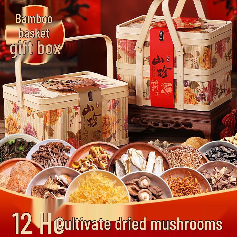 Xinjingzhou Wild Mushroom New Year Gift Boxes