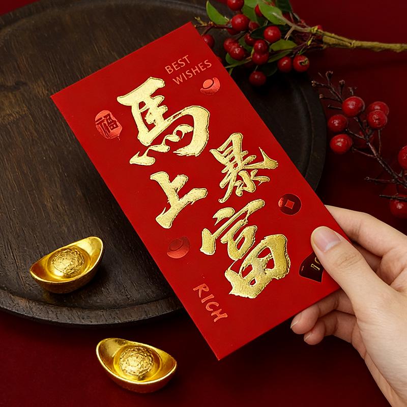 

Year of the Horse 2026 Lucky Red Envelopes: High-End Personalized New Year Money Packets for Spring Festival 6 Units [Thousand Yuan Direct Entry]