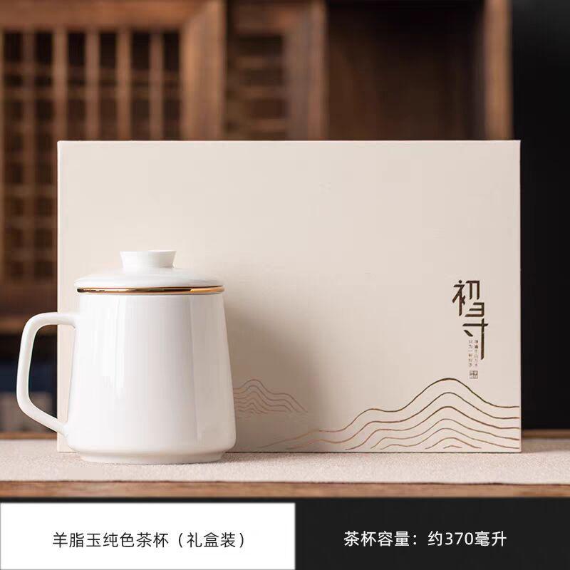 High-Value Tea Cup Ceramic Tea Separation Cup Personal Tea Cup Office Cup Gift Box