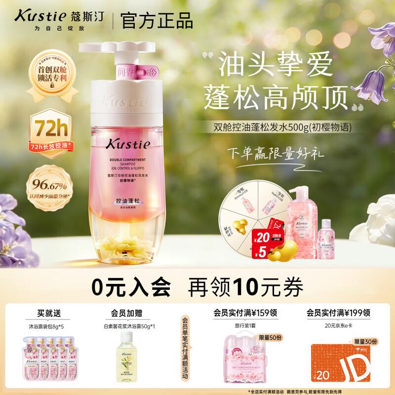Kustie Double-Chamber Cherry Blossom Shampoo