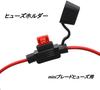 J-base Car Fuse Holder Mini with Cord, Waterproof Type, Set of 3