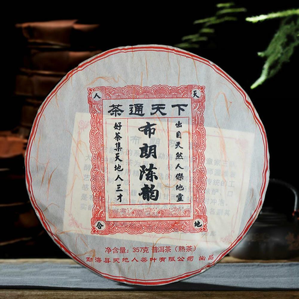 357g Menghai Bulang Ripe Pu er Tea Cake Natural Earthy Flavor Daily Tea 01