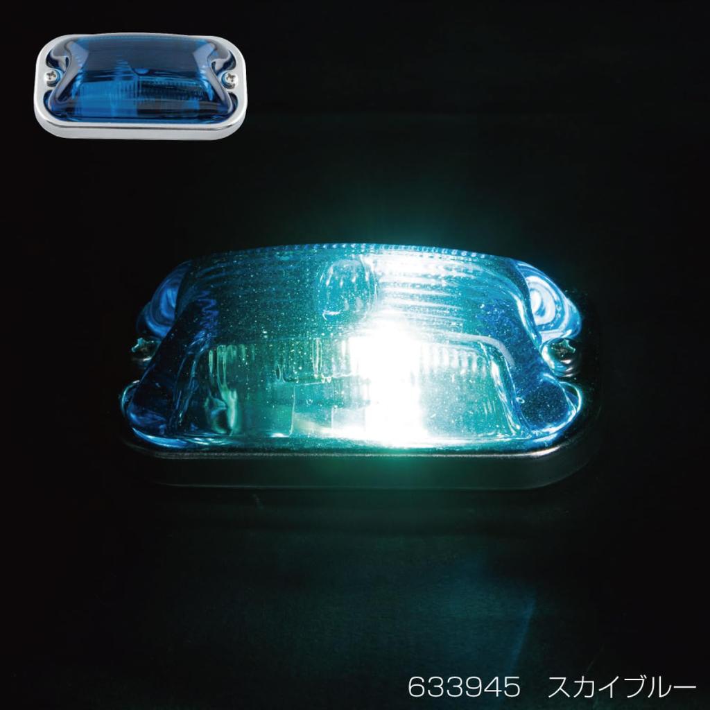 Jet Inoue 633945 Square Marker Lamp, Front Opening, Sky Blue