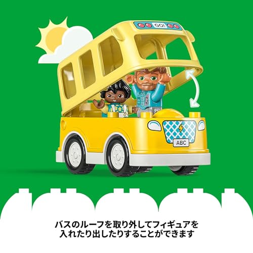 LEGO Duplo Town School Bus Toy, a great gift for birthdays, Christmas, and educational toys for boys and girls ages 1.5, 2, and 4. Perfect for pretend