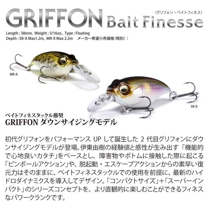 Megabass Griffon Bait Finesse SR-X Galaxy Fire Claw 5.2g