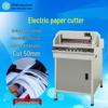 Gepai QZ-450S Electric Paper Cutter CN Plug (adapter Included)