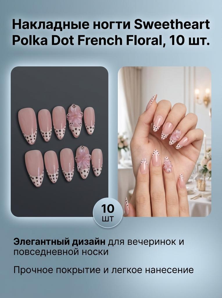 Press On Nails 10 Pieces Sweetheart Polka Dot French Floral Elegant And Durable For Parties And Daily Use