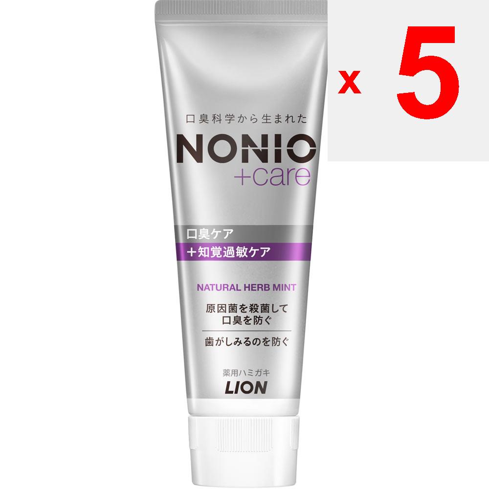 Lion NONIO (Nonio) PLUS HAMIGAKI Toothpaste Hypersensitivity Care 130g (Quasi-drug) Bad Breath Prevention Apply an Appropriate Amount To a Toothbrush