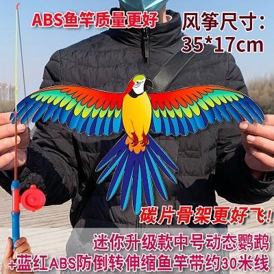 Angelrute Karbonplatte Neues Dynamisches Plastik Mini Schwalbe Adler Goldfisch Halten Kind Drachen