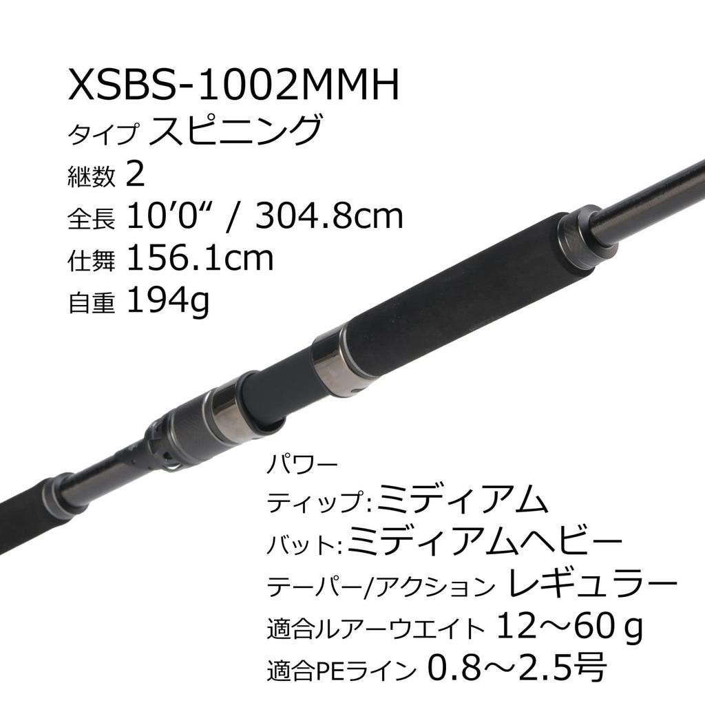 AbuGarcia Salty Stage Prototyp Wolfsbarsch SaltyStageProtoType Wolfsbarsch XSBS-1002MMH