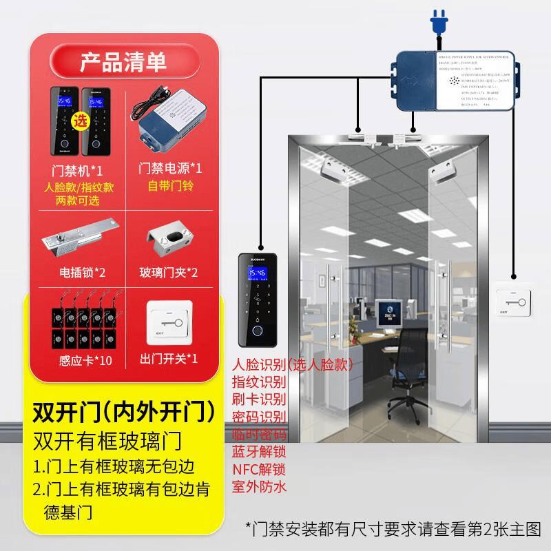 ZUCON Multi-Mode Waterproof Access Control System for Glass Doors CN plug (adapter included)