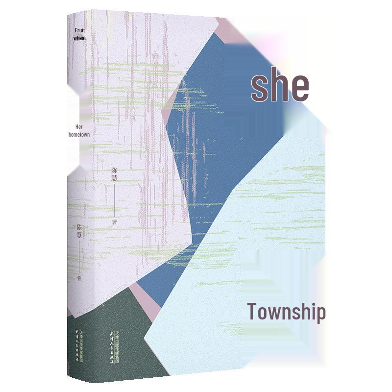 The Chen Hui Literary Collection
