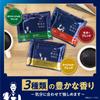 AGF Luxurious Coffee Shop Regular Coffee and Premium Drip Coffee, 3-Type Tasting Assortment, 42 Bags [Drip Coffee] [Assortment] [Small Gift] [Present]