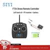 Siyi Drone Remote Control Systems (CN version)
